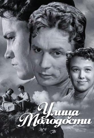 Youth Street (1958)