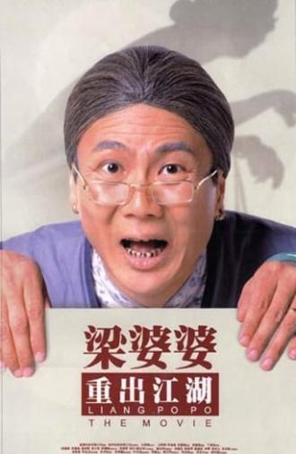 Liang Po Po: The Movie (1999)