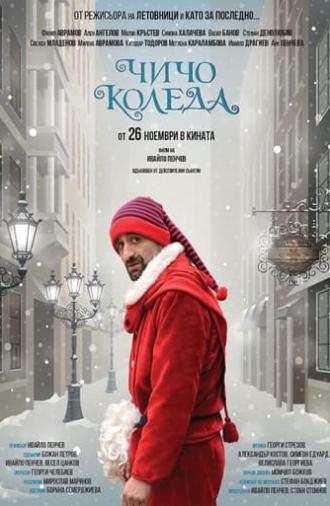 Uncle Claus (2021)