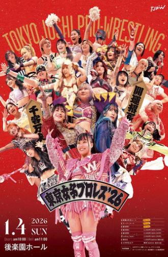 TJPW Tokyo Joshi Pro '26 (2026)