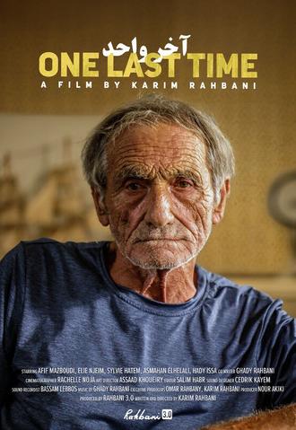One Last Time (2024)