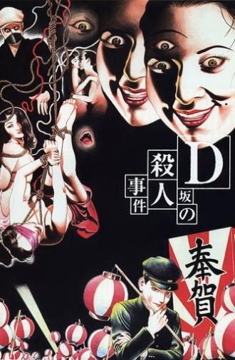 Murder on D Street (1998)