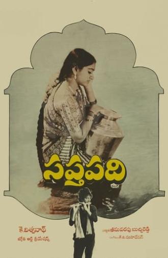 Saptapadi (1981)