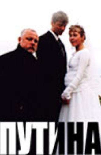 Putina (2006)