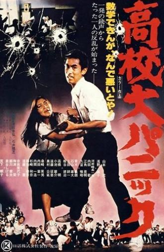 Panic in High School (1978)