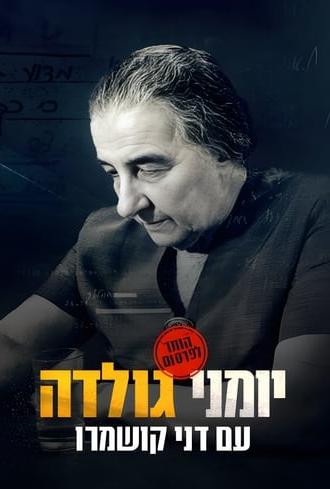 Golda's War Diaries (2023)