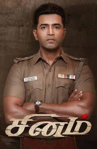 Sinam (2022)