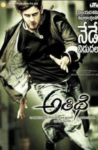 Athidhi (2007)