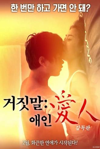 Lying Lover (2018)