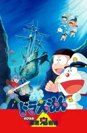 Doraemon: Nobita and the Castle of the Undersea Devil (1983)