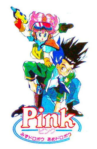 Pink - Water Bandit Rain Bandit (1990)