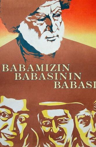 Our Great-Grandfather's Grandfather (1981)