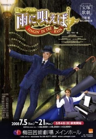 Singin' in the Rain (2008)