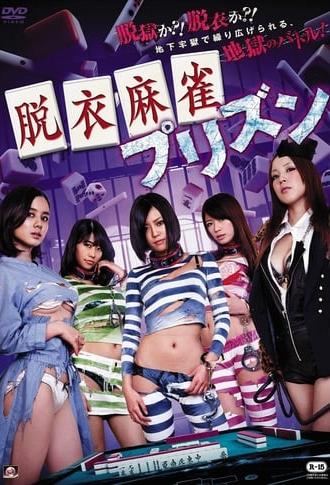 Strip Mahjong: Prison (2014)