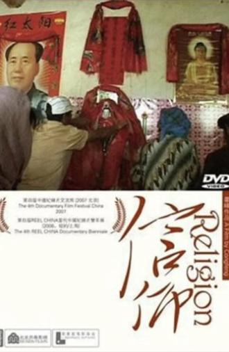 Religion (2006)