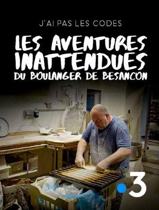J'ai pas les codes : Les aventures inattendues du boulanger de Besançon (2025)