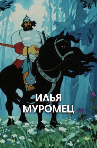 Ilya Muromets: Prologue (1975)