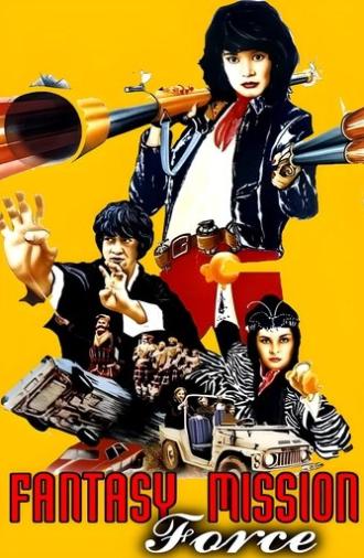 Fantasy Mission Force (1983)