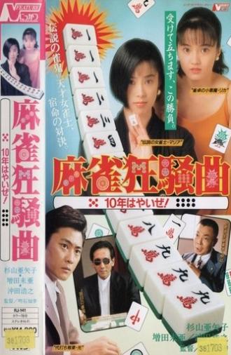 Mahjong Madness : 10 Years Early! (1993)