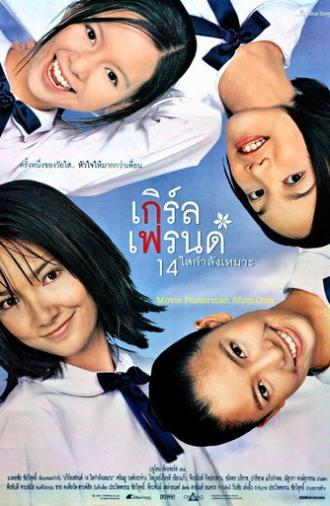 Girl's Friends (2002)