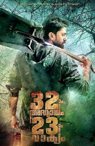 32aam Adhyayam 23aam Vaakyam (2015)