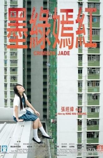 Crimson Jade (2010)