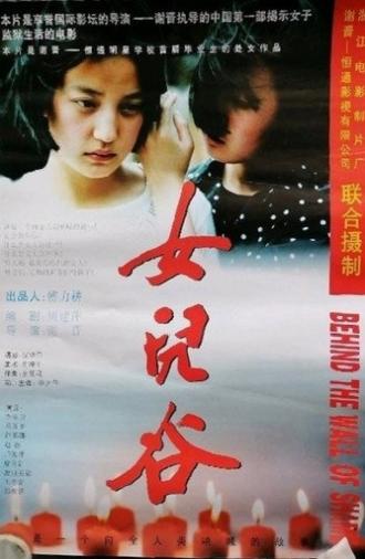Penitentiary Angel (1996)