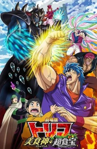 Toriko the Movie: Secret Recipe of Gourmet God! (2013)