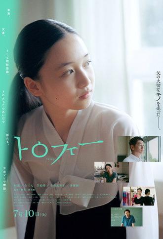 Trophy (2026)