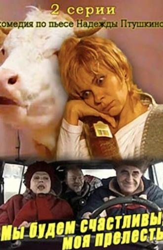 The Cow (2008)