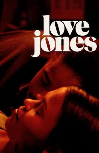 Love Jones (1997)