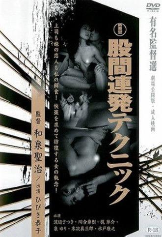 Rapid-fire Technique (1984)