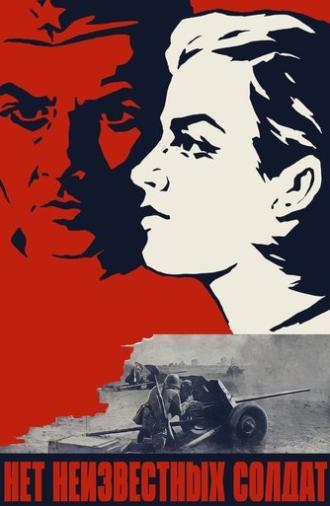 No Unknown Soldiers (1965)
