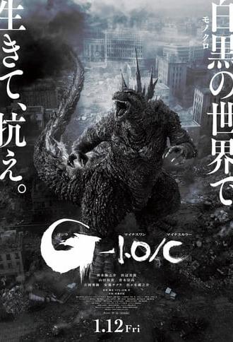 Godzilla Minus One/Minus Color (2024)