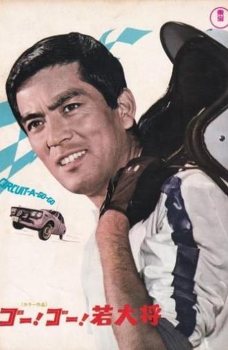 Circuit-A-Go-Go (1967)