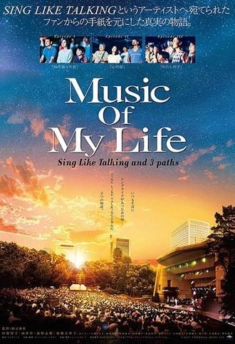 Music Of My Life (2017)