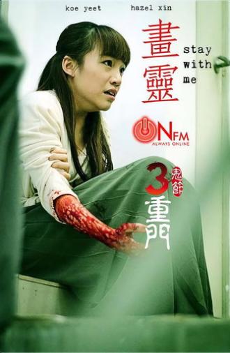 Stay with Me (2015)