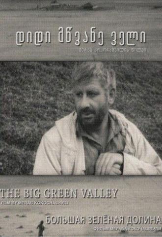 Great Green Valley (1967)