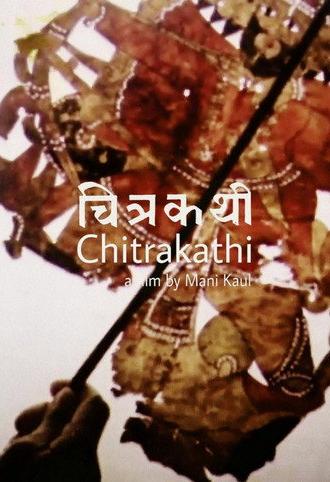 Chitrakathi (1977)