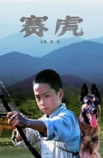 Saihu the Dog (1982)