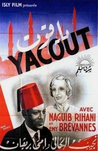 ياقوت (1934)