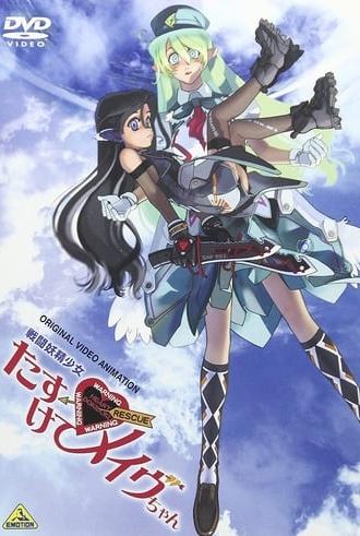 Fighting Fairy Girl: Rescue Me, Mave-chan! (2005)