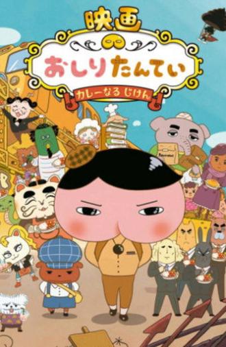 Butt Detective the Movie:  The Curry Incident (2019)