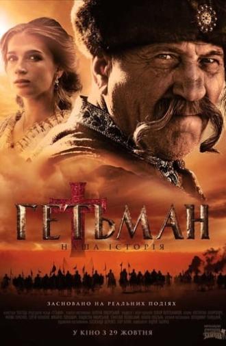 Hetman (2015)