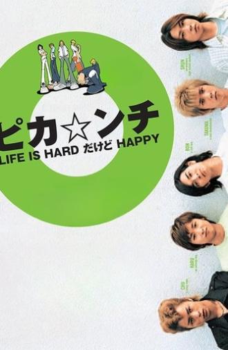 Pika*nchi Life Is Hard Dakedo Happy (2002)