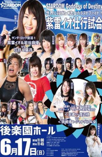 Stardom Goddess of Destiny 2018 (2018)