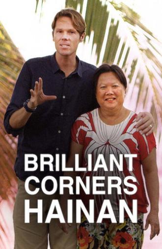 Brilliant Corners : Hainan (2014)