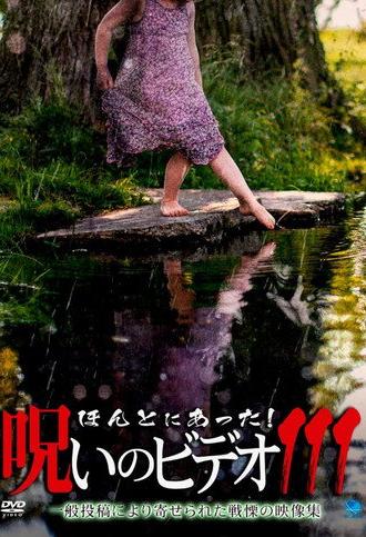 Honto ni Atta! Noroi no Video 111 (2025)
