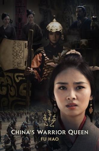 China's Warrior Queen (2022)