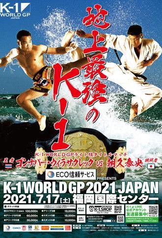 K-1 WORLD GP 2021: Lightweight Title Match (2021)